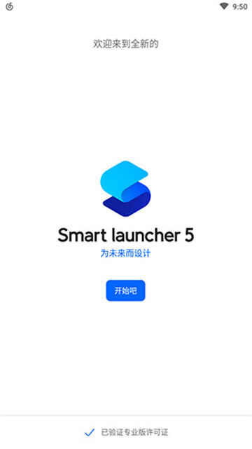 smartlauncher��ͼ1
