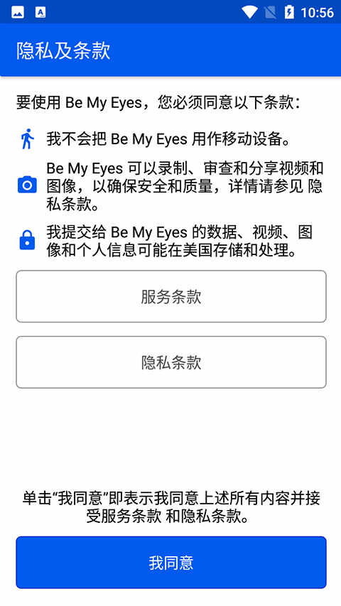 be my eyes׿ͼ1