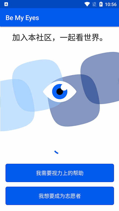 be my eyes׿ͼ4