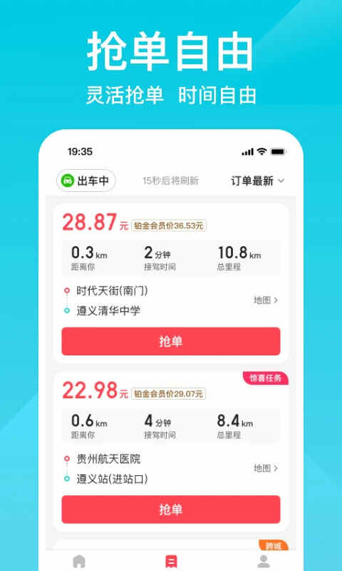 С������˾����app��ͼ1