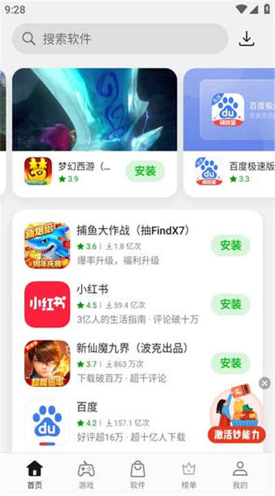 һ��Ӧ���̵�app��ͼ1