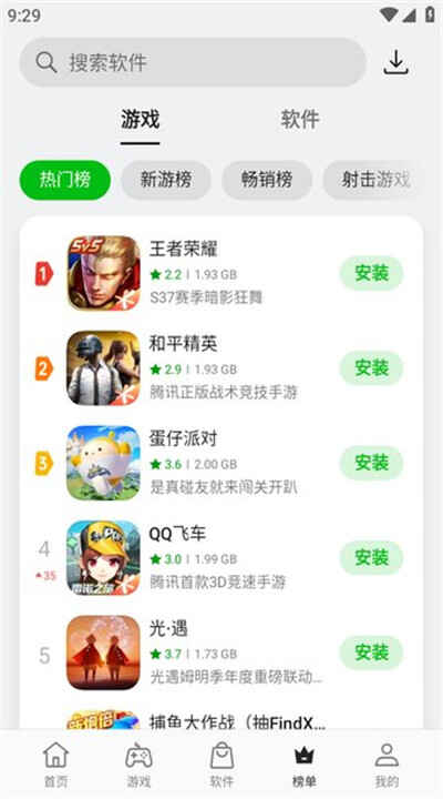 һ��Ӧ���̵�app��ͼ3