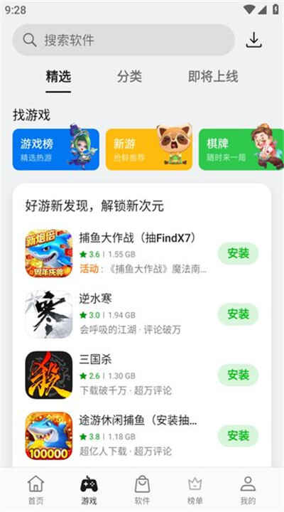 һ��Ӧ���̵�app��ͼ2