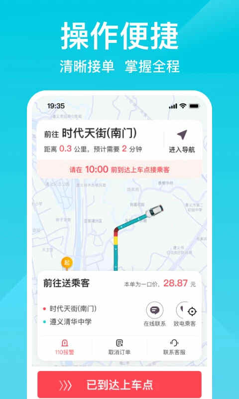 С������˾����app��ͼ4