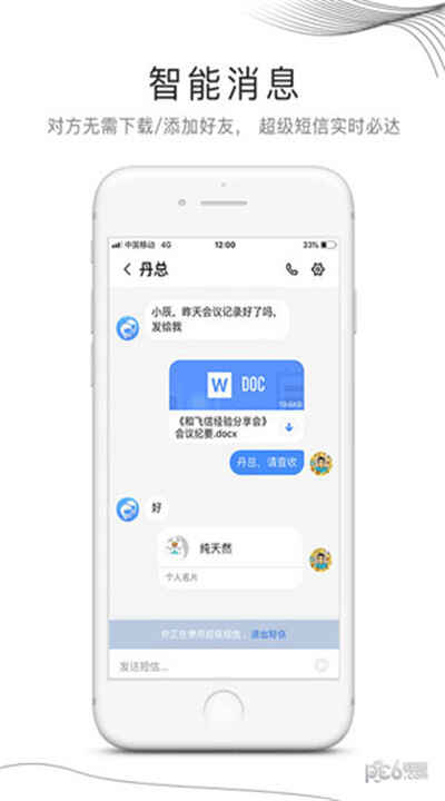 �ͷ���app��ͼ2