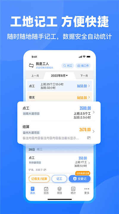 ���ؼǹ�app��ͼ4