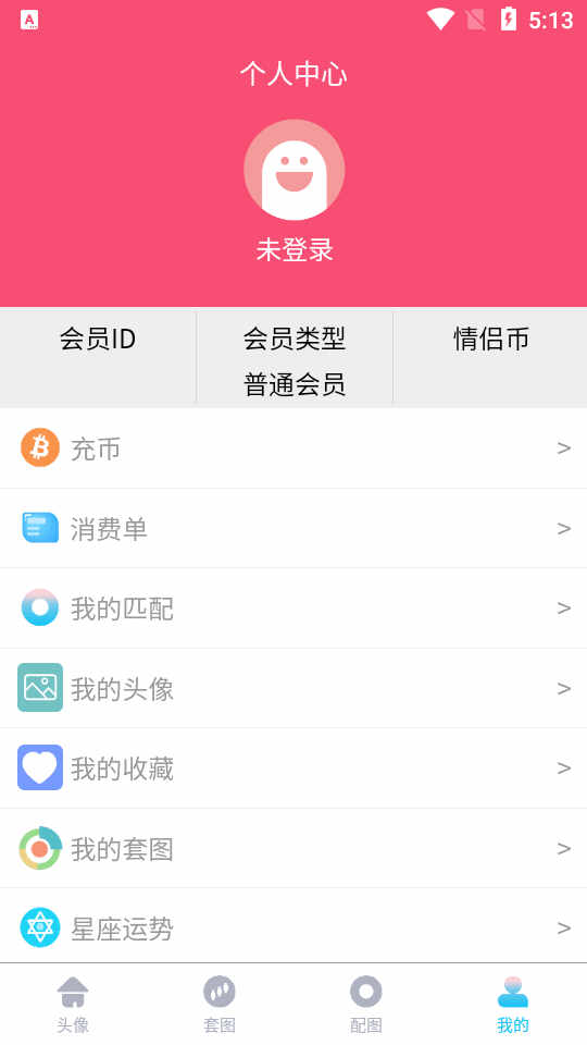 ��ͷƥ��app��׿���ͼ1