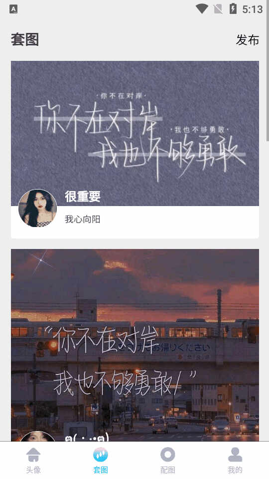 ��ͷƥ��app��׿���ͼ3