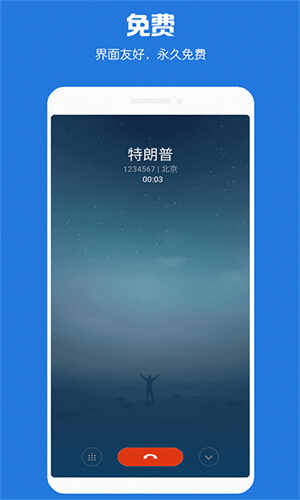 ����绰���Ž�ͼ1