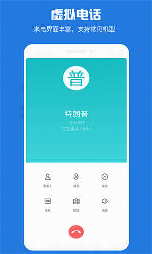 ����绰���Ž�ͼ3