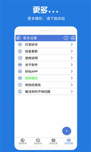 ����绰���Ž�ͼ4