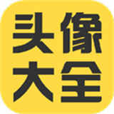 ͷȫapp