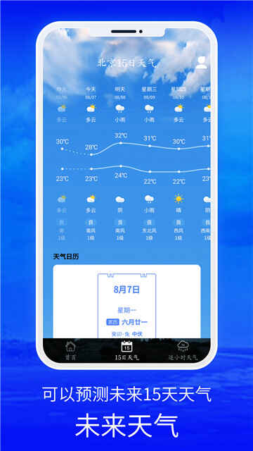 accuweatherԤͼ3