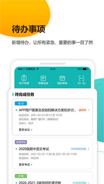 ynǻУ԰appͼ1