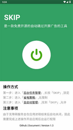 skipͼ2