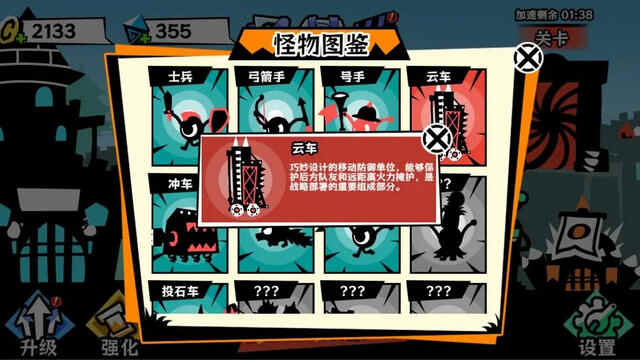 ���ӱ�������Ϸ�ٷ����ͼ2