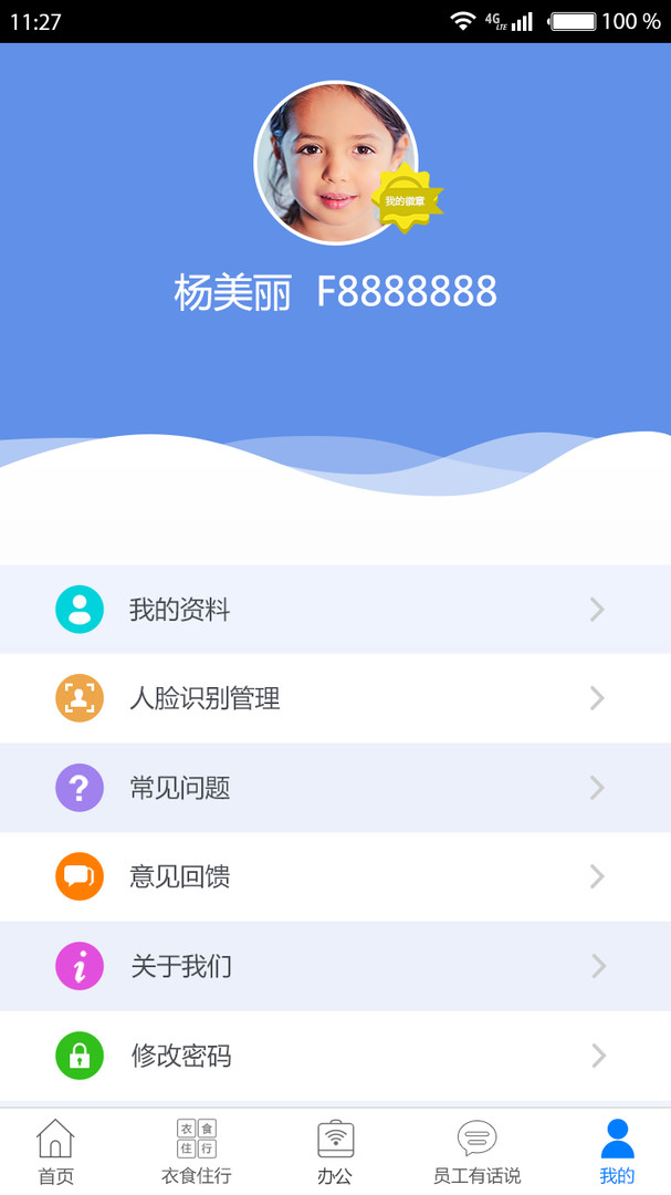 ʿapp׿ذװͼ2