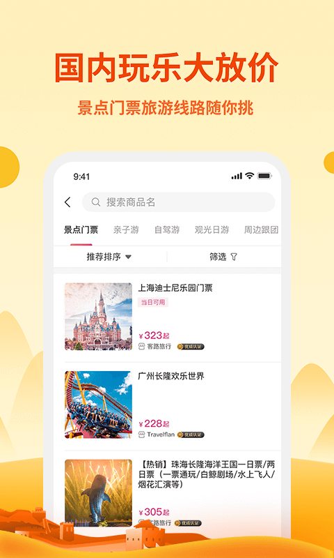 �й��ƶ�������app�ٷ�����2024���°��ͼ4