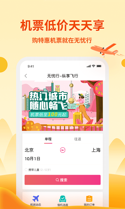 �й��ƶ�������app�ٷ�����2024���°��ͼ2