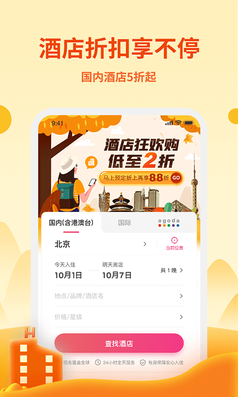 �й��ƶ�������app�ٷ�����2024���°��ͼ1