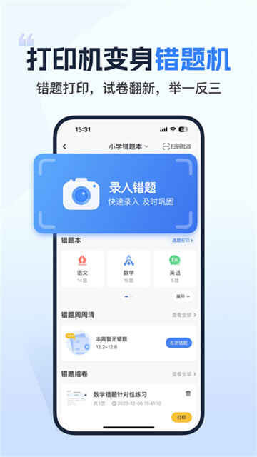 С���ǻ۴�ӡapp��ͼ2