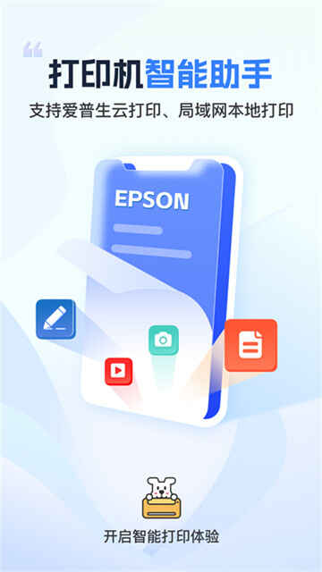 С���ǻ۴�ӡapp��ͼ4