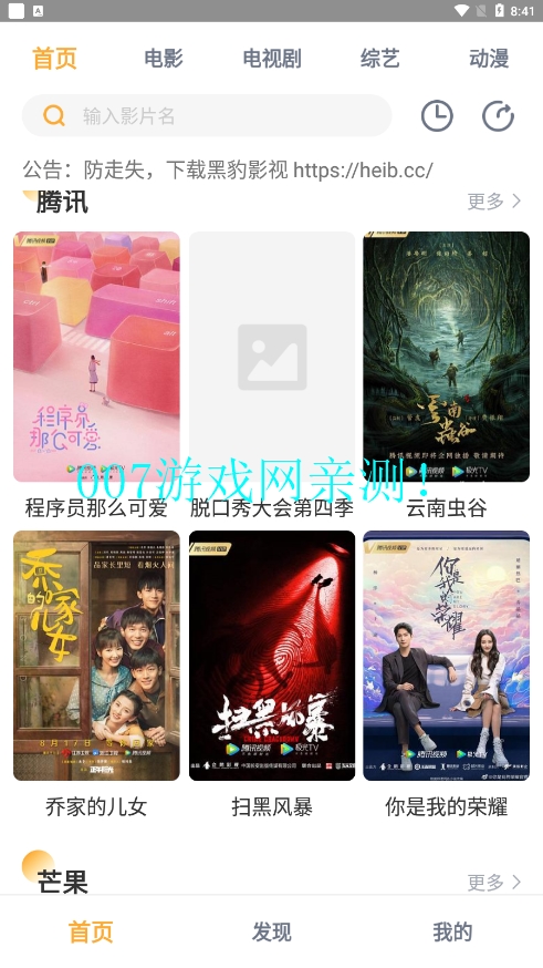 �ڱ�Ӱ��2024���°��ͼ3