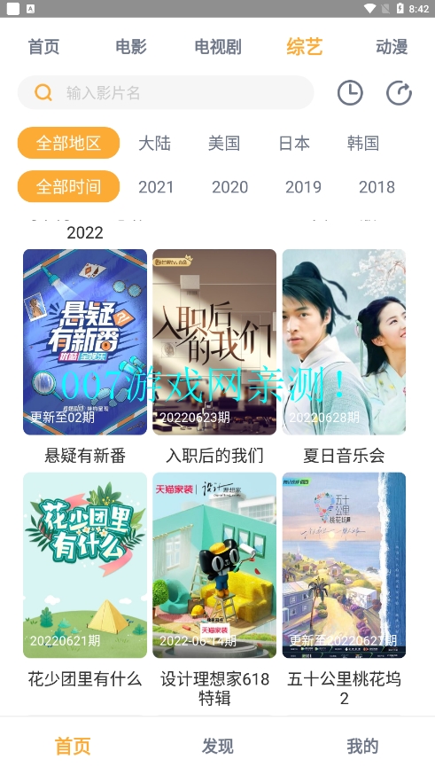 �ڱ�Ӱ��2024���°��ͼ6