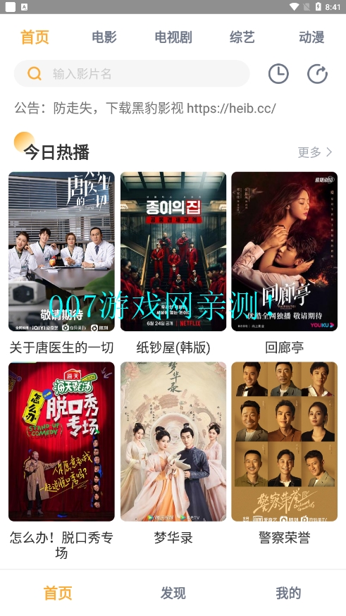 �ڱ�Ӱ��2024���°��ͼ2