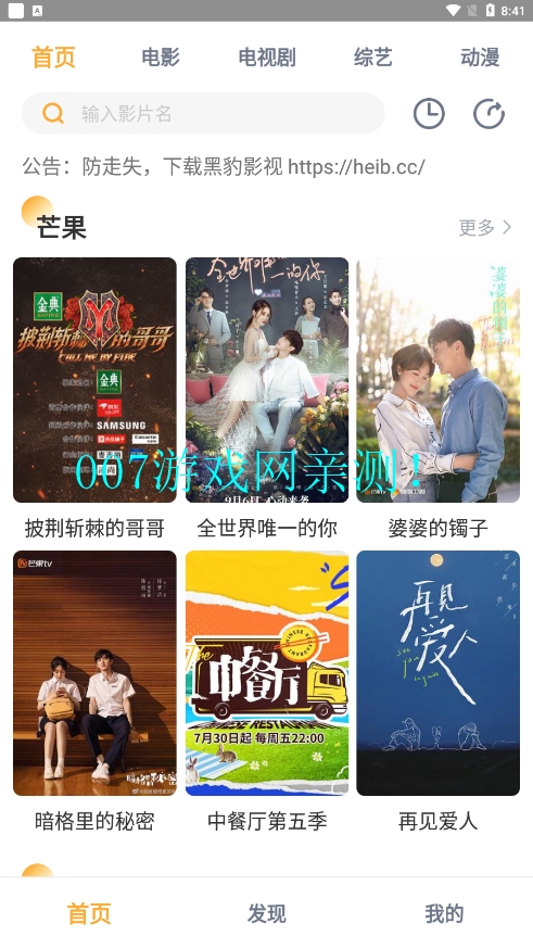 �ڱ�Ӱ��2024���°��ͼ4