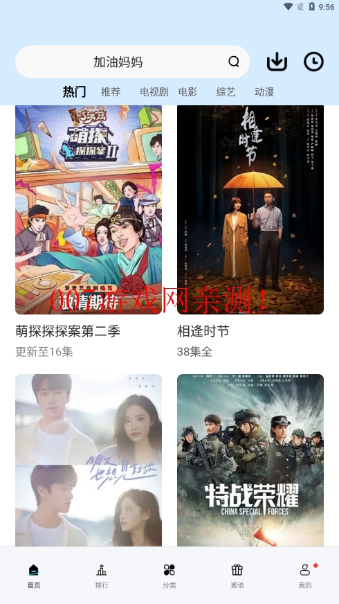 ������Ƶ���°�app�ٷ����ؽ�ͼ3