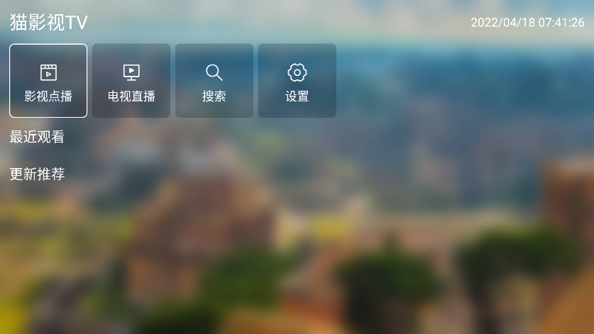 èӰ��tv�������ýӿ�2023�ٷ����ؽ�ͼ1