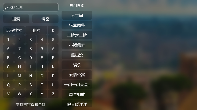 èӰ��tv�������ýӿ�2023�ٷ����ؽ�ͼ3