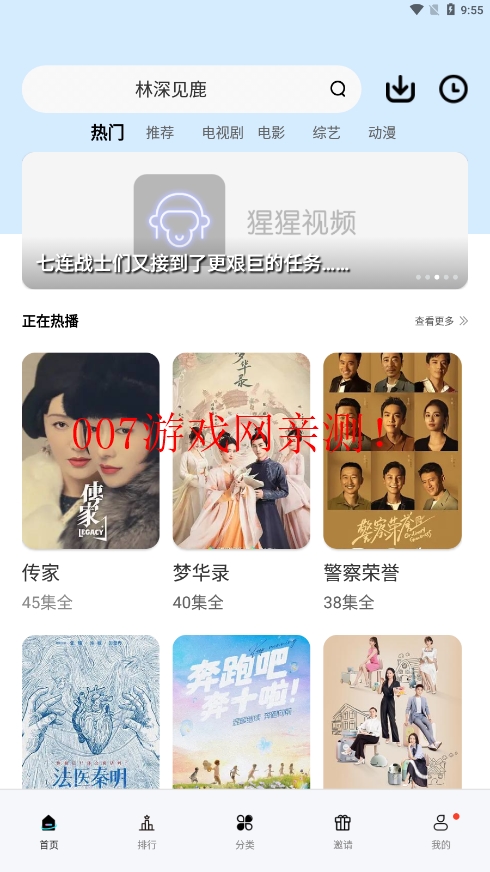 ������Ƶ���°�app�ٷ����ؽ�ͼ1