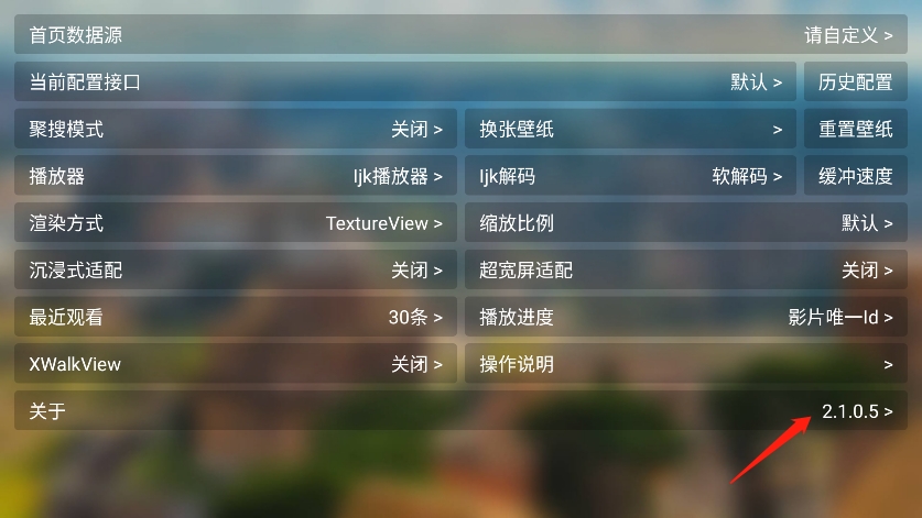 èӰ��tv�������ýӿ�2023�ٷ����ؽ�ͼ2