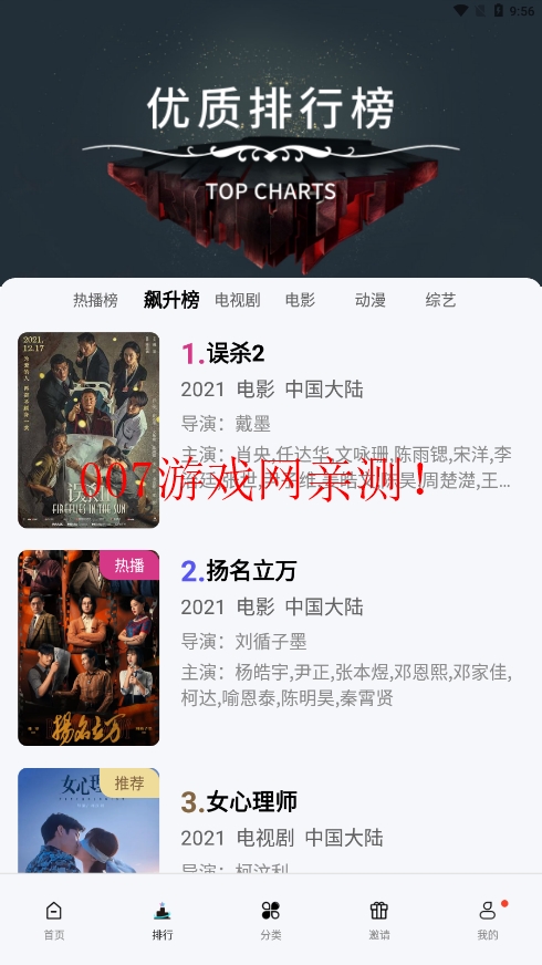 ������Ƶ���°�app�ٷ����ؽ�ͼ6