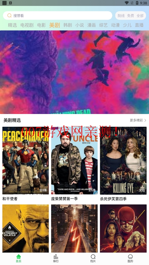 ������Ƶapp������ذ�׿��ͼ4