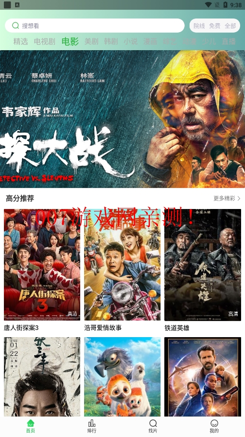 ������Ƶapp������ذ�׿��ͼ3