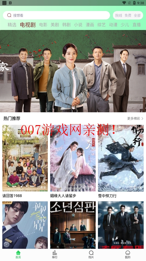 ������Ƶapp������ذ�׿��ͼ2