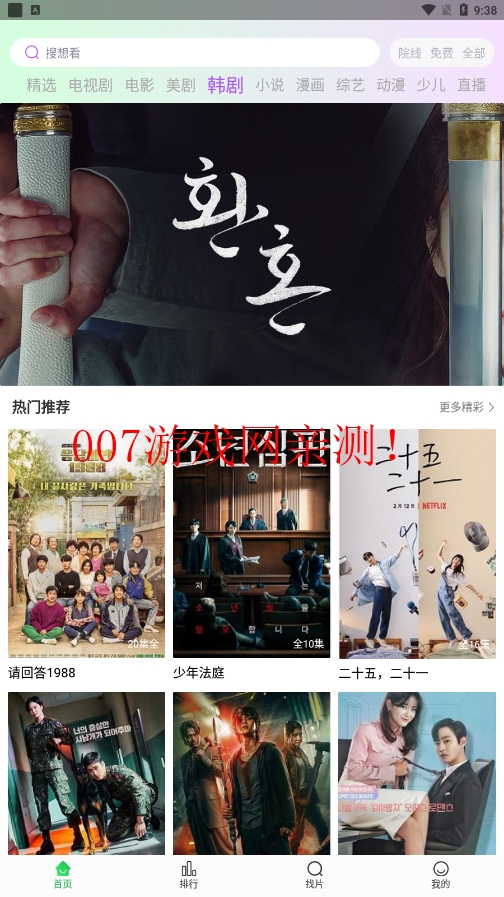 ������Ƶapp������ذ�׿��ͼ5