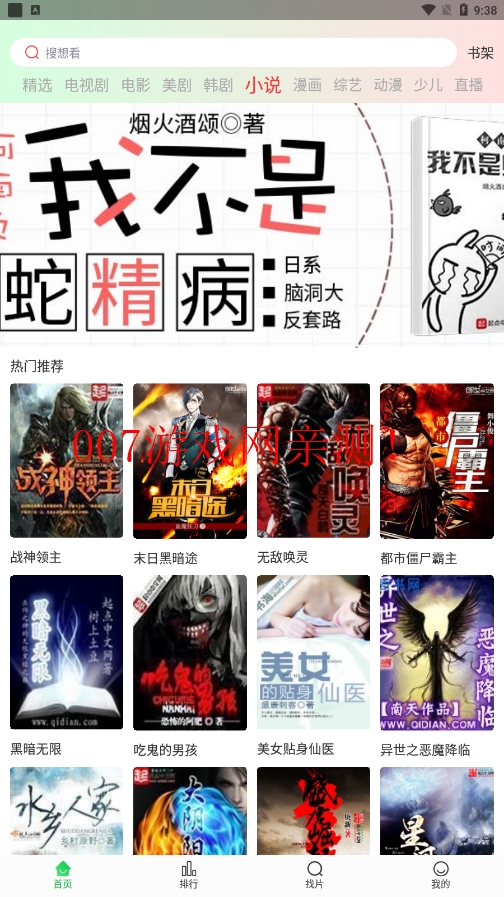 ������Ƶapp������ذ�׿��ͼ6