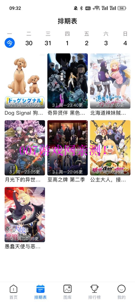 omofun����ٷ����ؽ�ͼ7