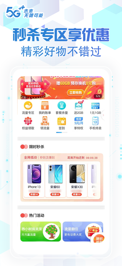 �й��ƶ�����app2022���°��ͼ2