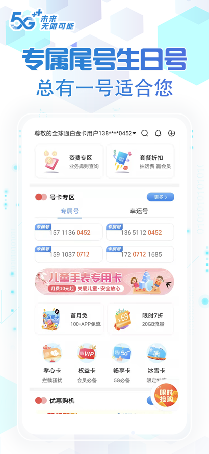 �й��ƶ�����app2022���°��ͼ1