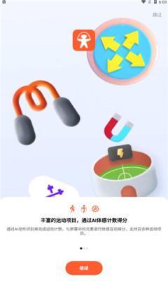 �����������������˶�ƽ̨2024���°����ؽ�ͼ2