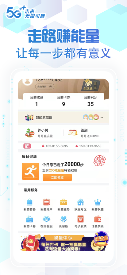 �й��ƶ�����app2022���°��ͼ3