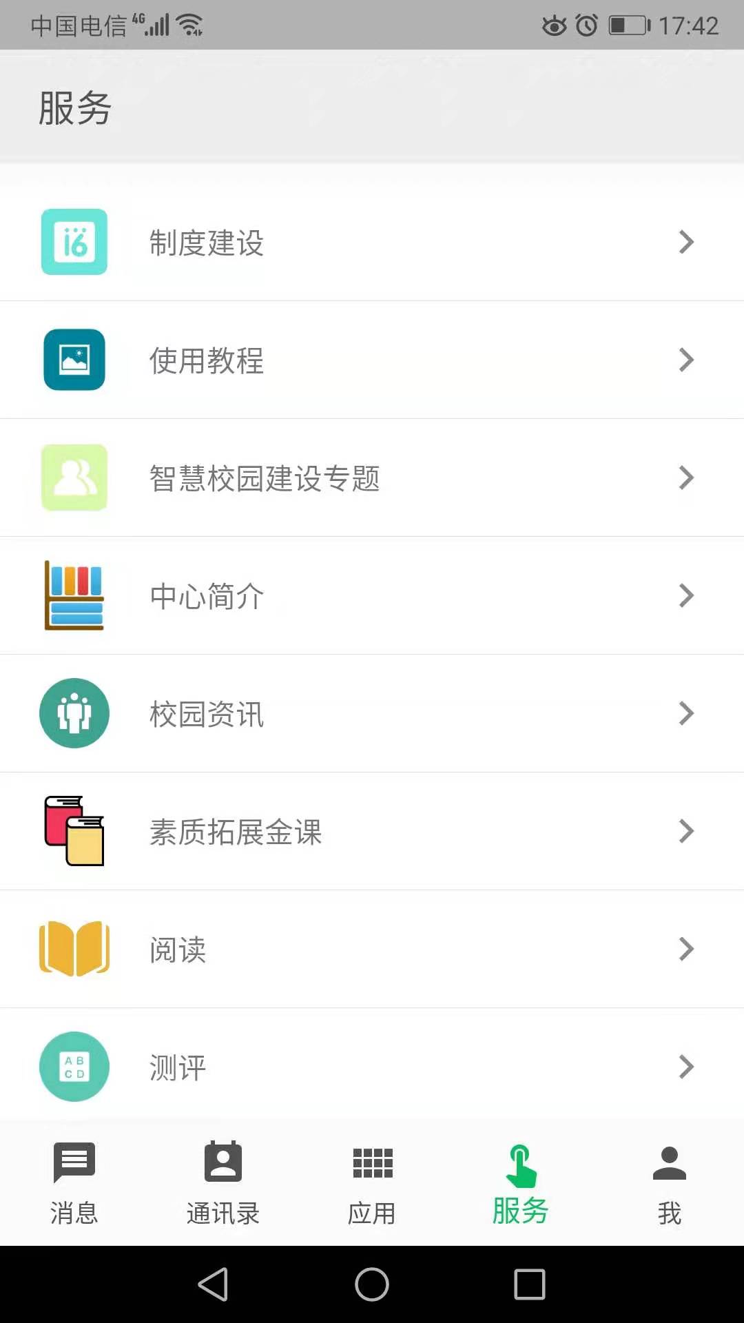 ְ����app���°汾���ؽ�ͼ3