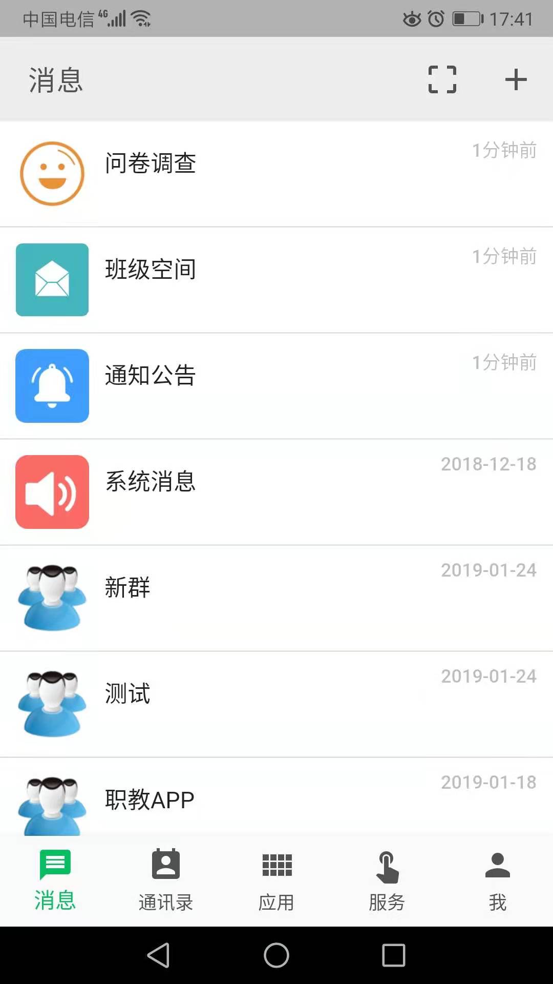 ְ����app���°汾���ؽ�ͼ1