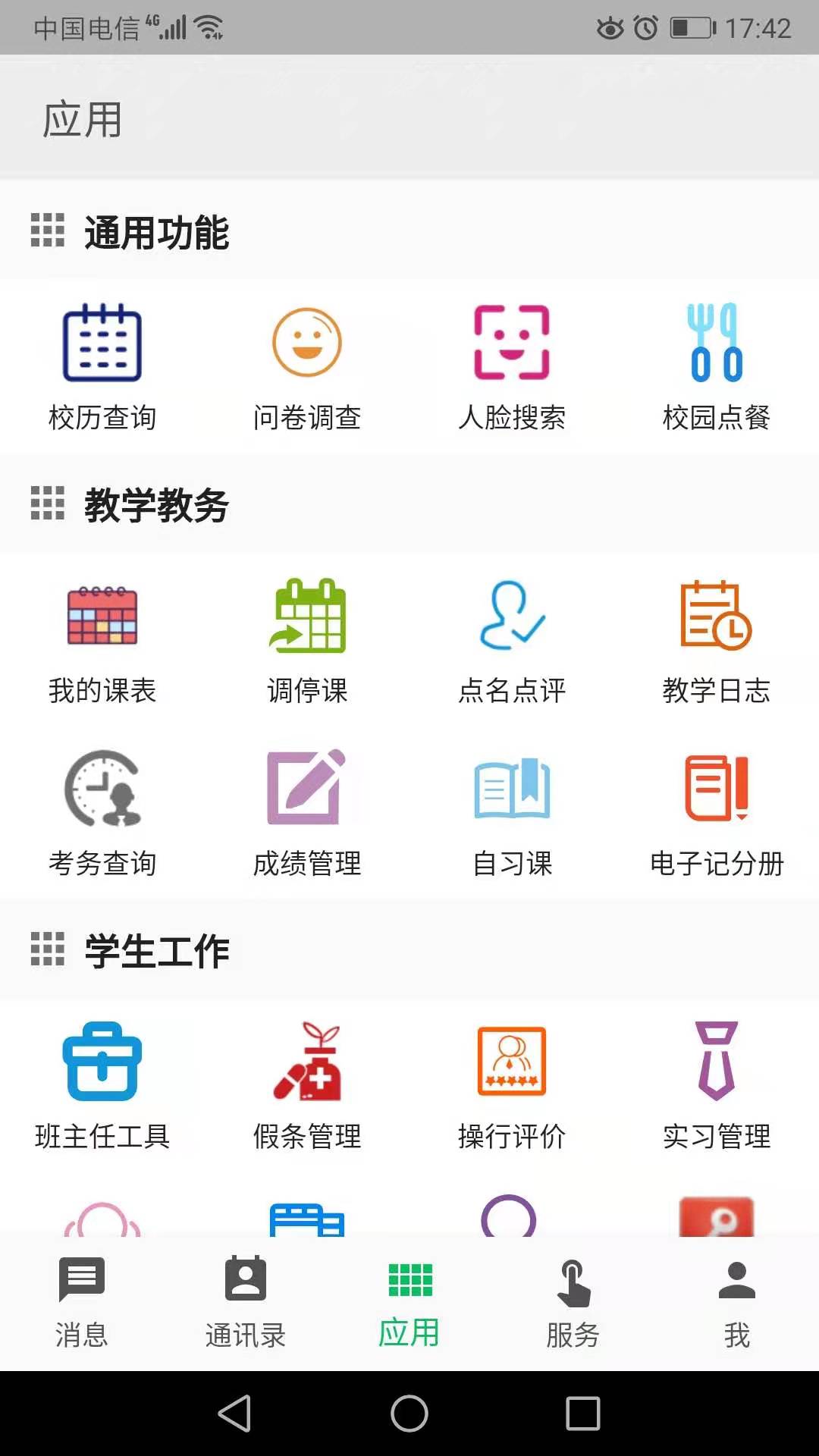 ְ����app���°汾���ؽ�ͼ4