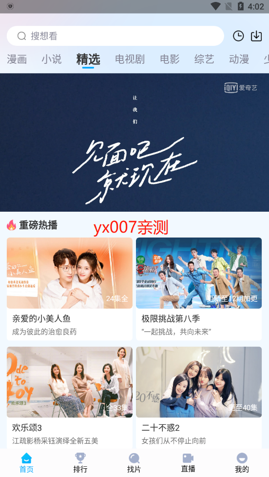 ����Ӱ�����׷��app���ؽ�ͼ4